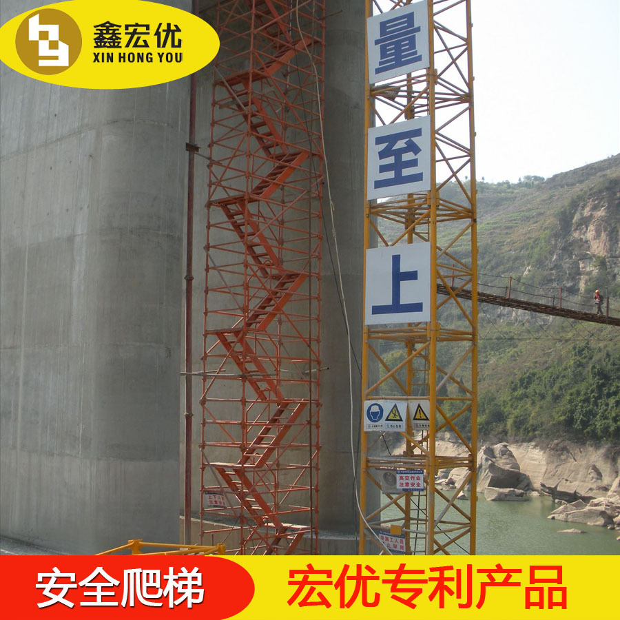 宏优厂家直销 桥梁墩柱施工安全爬梯 安全检查梯 香蕉式安全爬梯