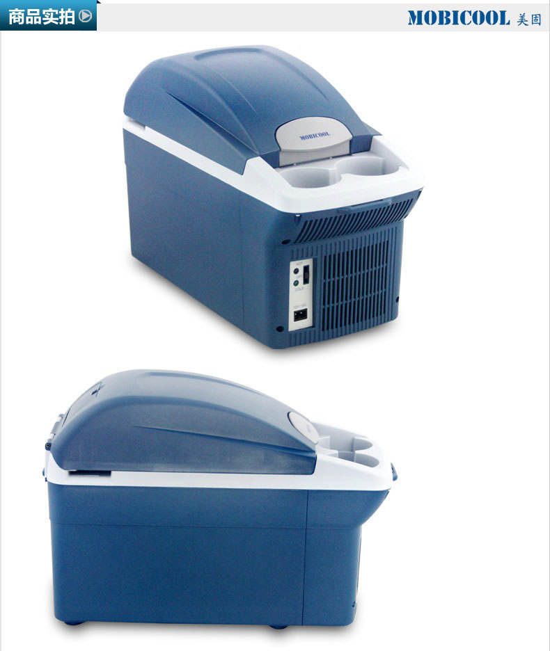 美固车载冰箱T08 冷暖箱迷你小冰箱放母乳胰岛