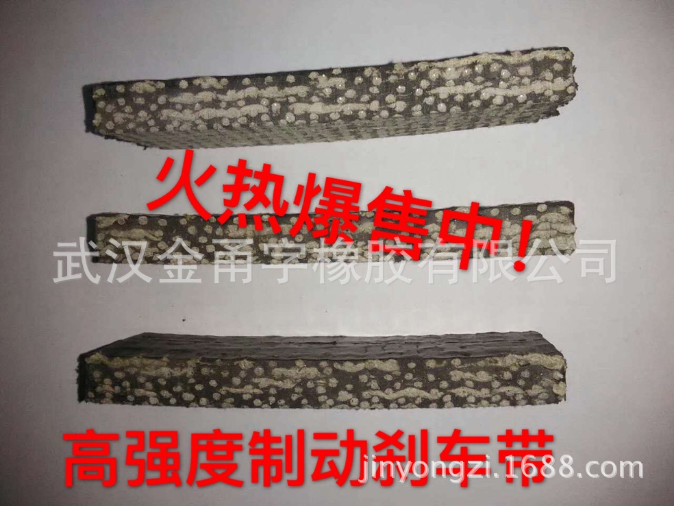 优质石棉铜丝刹车带制动带摩擦带冲床刹车皮带