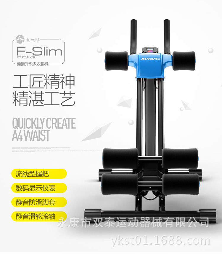 懒人收腹机-750_17