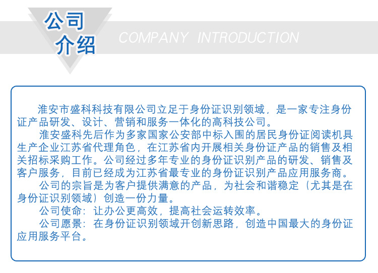 CN20160300043身份證讀卡器_01_07