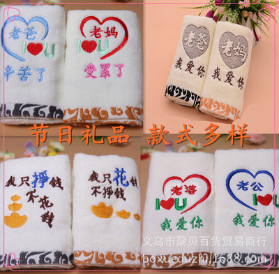 originality lovers towel Mother's Day Daddy hard Mom Involvement pure cotton Untwisted yarn towel logo