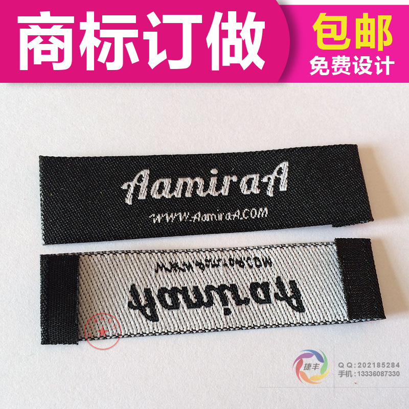 高密超切领标定做织唛定做水洗标订做男女服装布标商标2000