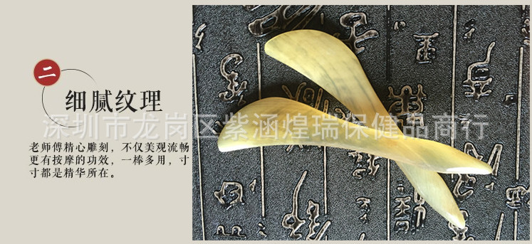 拔筋棒_天然黄牛角眼部刮痧板 刮眼棒 按摩器