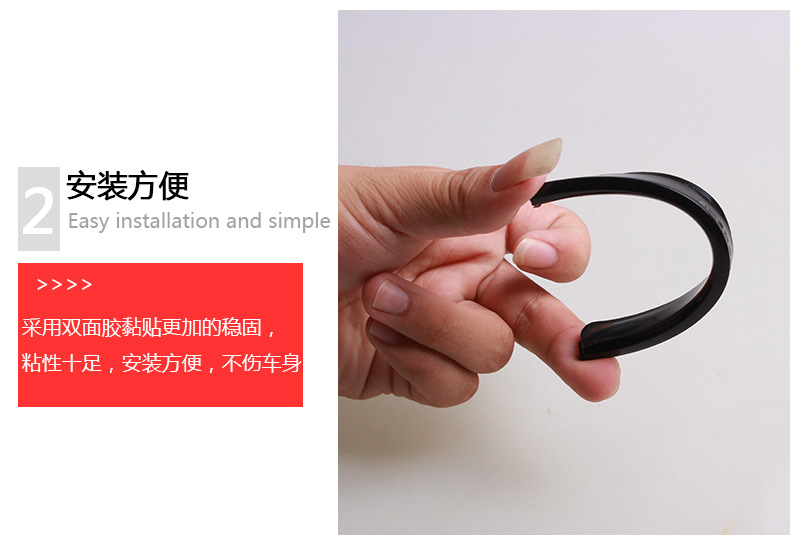 AD-0809汽車門邊防撞條_15