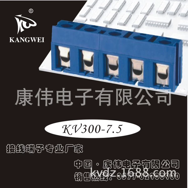 KV300-7.5