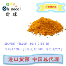 ������� �չ�ӫ����֬�������� ӫ���ܼ���160:1 35773-43-4