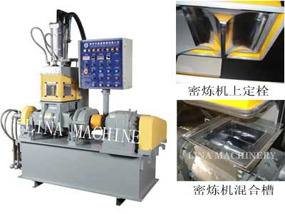 5L实验用密炼机