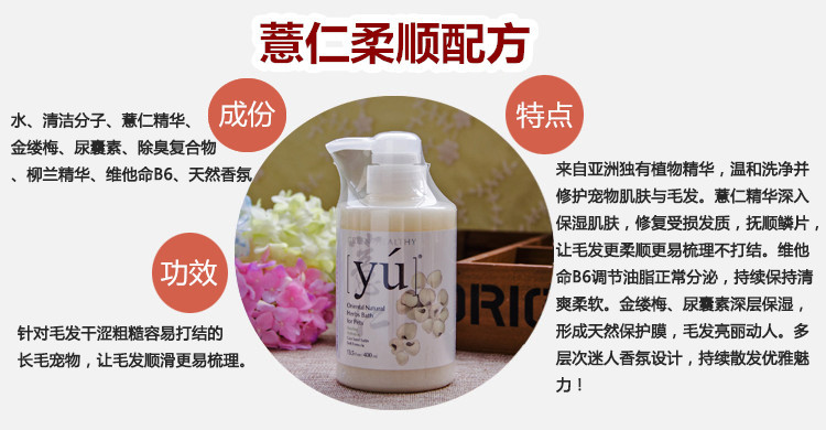 台湾YU香波详情7