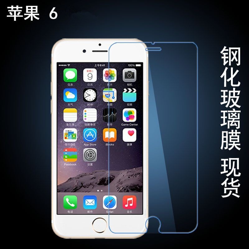 iphone7鋼化玻璃膜 蘋果iphone6plus手機防藍光絲印全屏覆蓋貼膜