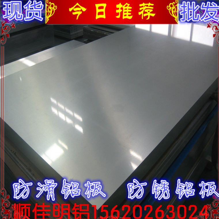 厂家现货供应6061-t6合金铝板 6063-T6铝排  ，可定尺切割