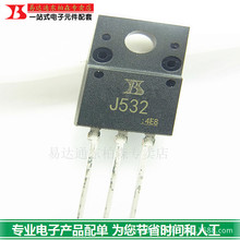 三极管 J532 场效应管P沟道 2SJ532 60V20A TO220F 现货