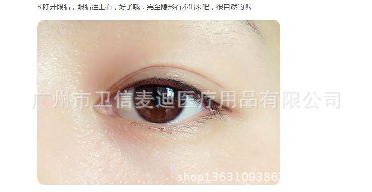 Double -sided double eyelid stickers page_20