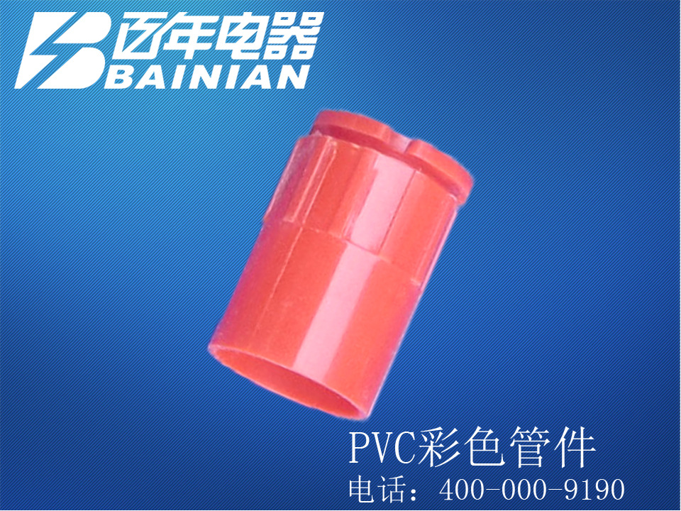 20pvc锁母-千图网