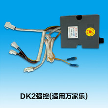 强排热水器脉冲点火器分体强排DK2强控适合万家乐厂家批发
