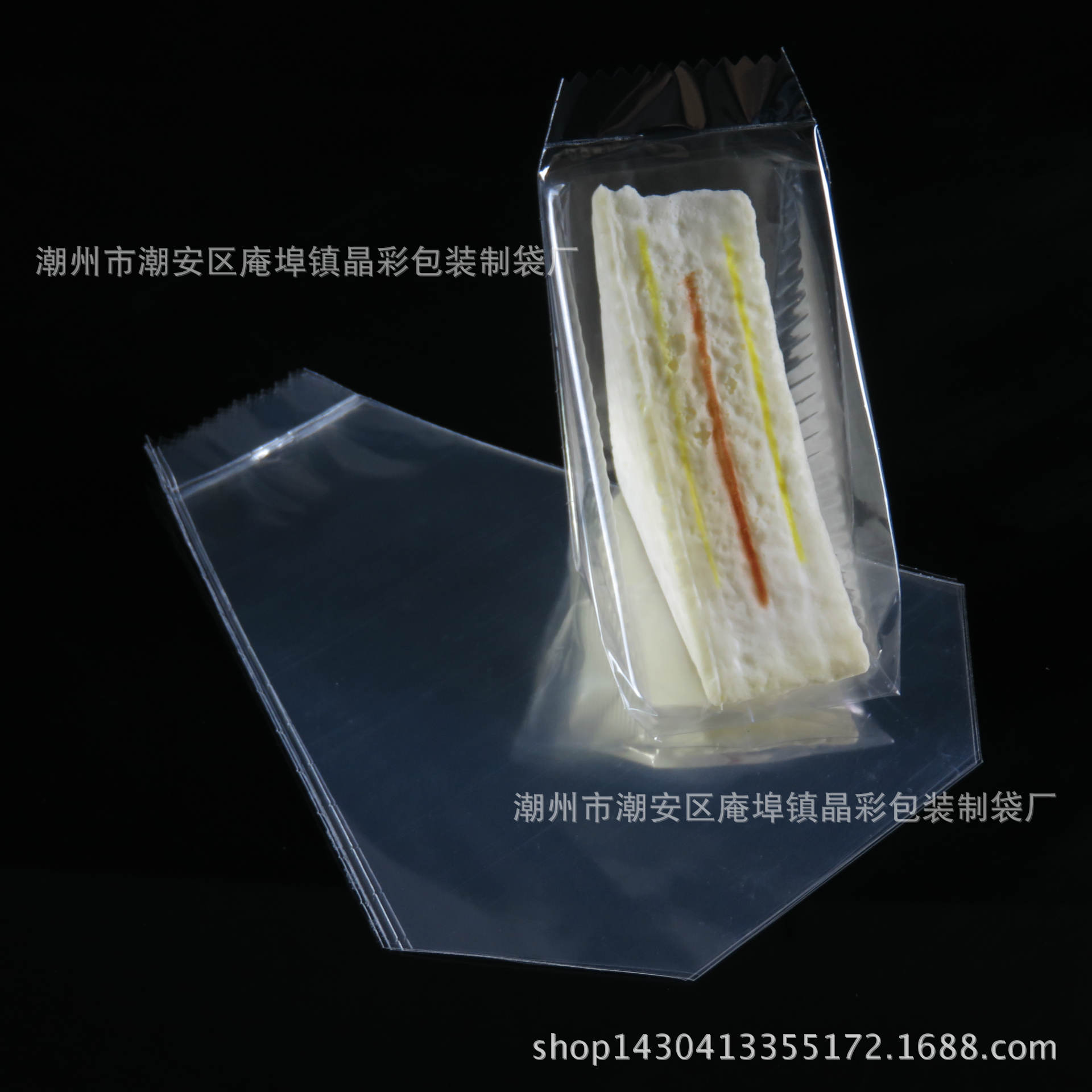 三明治包装袋空白无印刷三明治包装袋异形包装袋晶彩包装出品