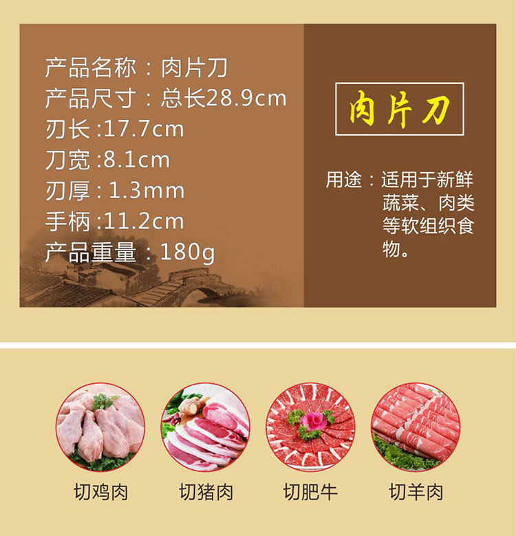 八件套刀新B详情_10