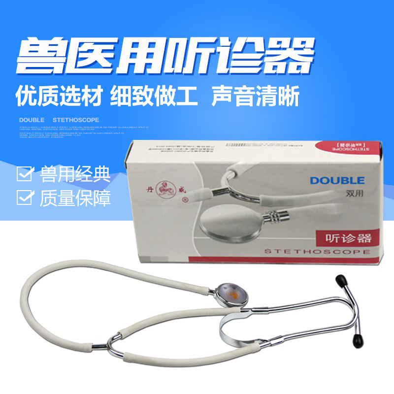estetoscopio veterinario estetoscopio médico de doble cabeza estetoscopio en forma de ventilador tubo de goma grueso tapones para oídos de goma