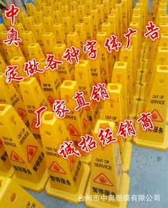 Производитель Zhongao пластиковый знак с квадратным конусом, пожалуйста, не паркуйте квадратный конус, предупреждающий знак, реклама больницы