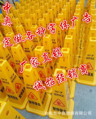 Производитель Zhongao пластиковый знак с квадратным конусом, пожалуйста, не паркуйте квадратный конус, предупреждающий знак, реклама больницы
