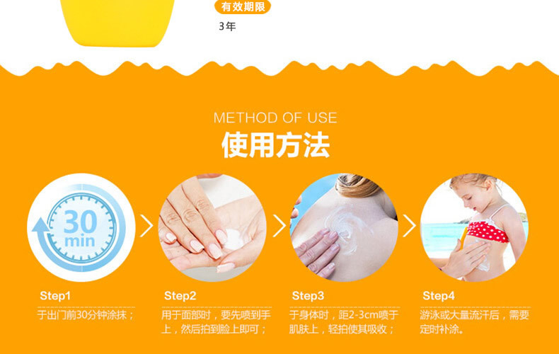 婴儿防晒霜 SPF 25详情页-13