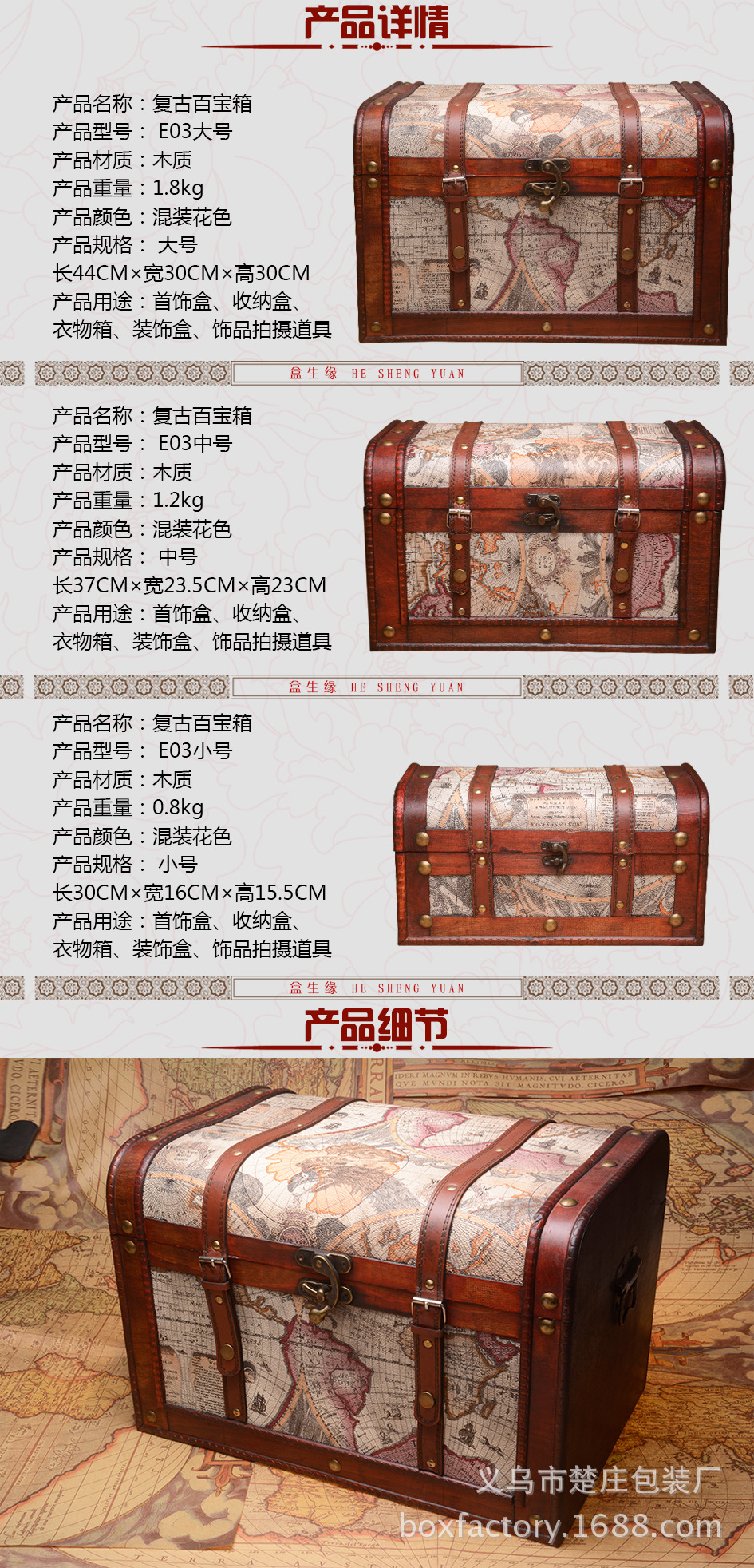 百宝箱 仿古 密室逃脱 游戏木箱 欧式复古 海盗珠宝箱 藏宝箱厂家-阿里巴巴