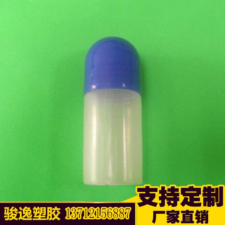 厂家直销20ml胶水瓶 PE透明塑料瓶 化妆美容生活用瓶可定制