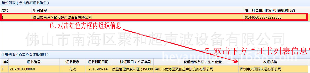 广东佛山超声波清洗机厂家 聚和