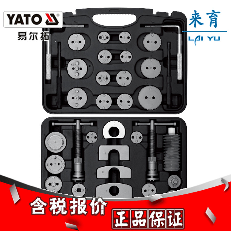 [含税]易尔拓正品 蝶式分泵刹车调整器组套35PCS  YT-06822