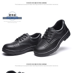 Summer safety shoes, protective insulated shoes, safety work shoes, anti-static, breathable, anti-puncture, oil and acid/alkali resistant