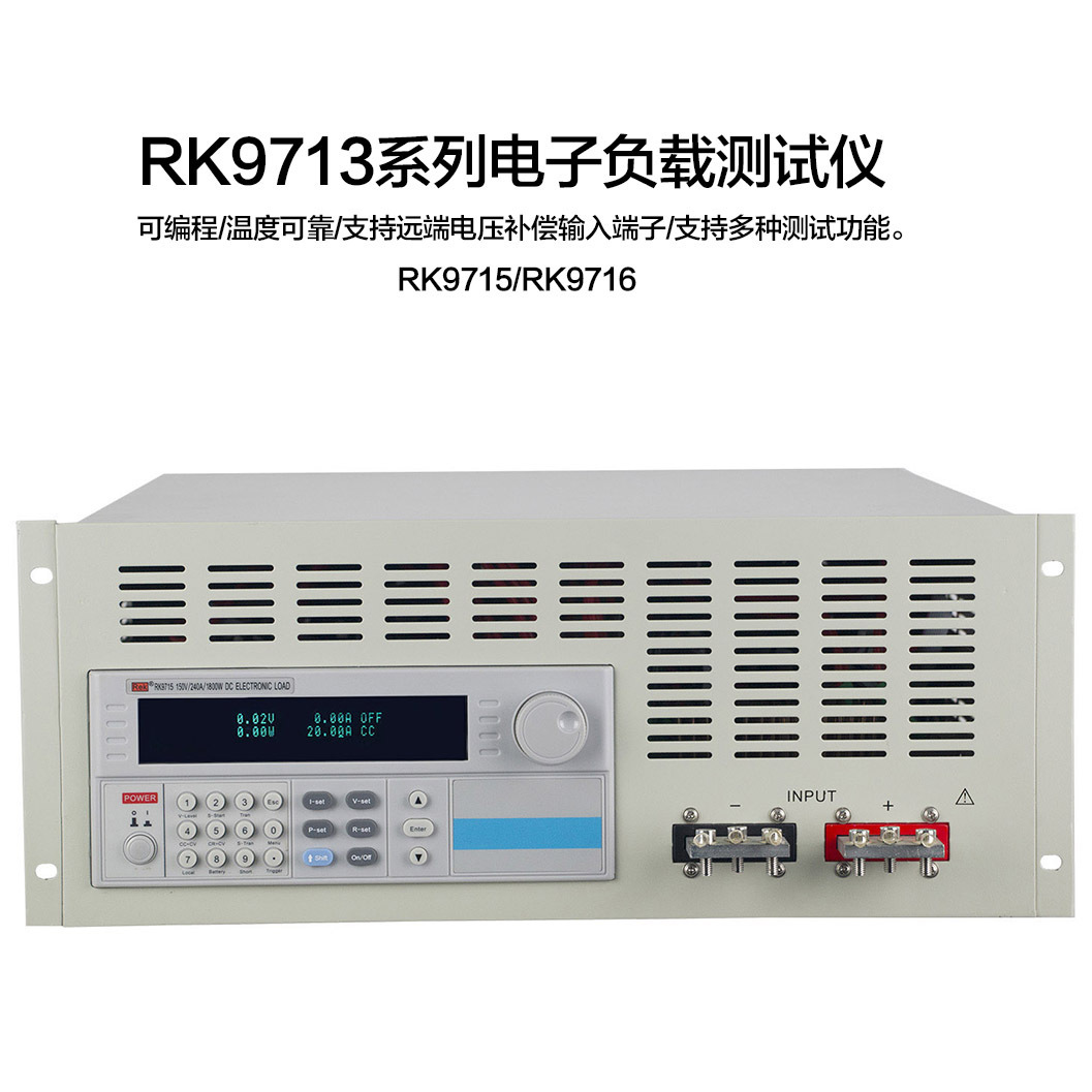 美瑞克RK9716B可编程直流电子负载仪500V/240A/2400W(图)