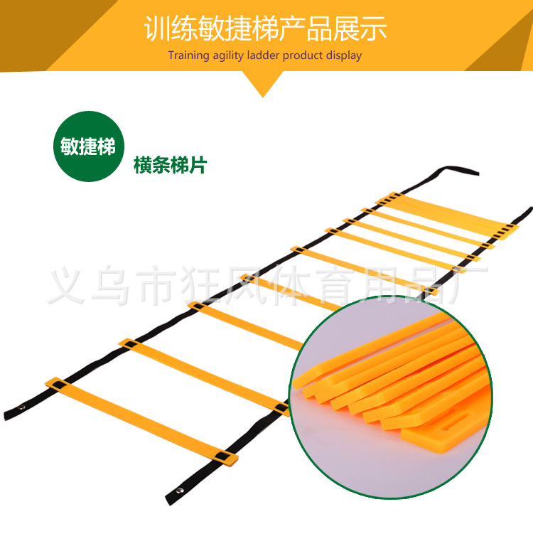 最新款敏捷梯_13