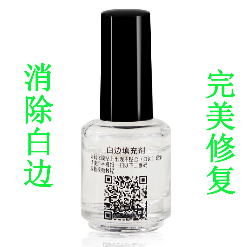 White rim filler mobile phone Tempered White edge Filling liquid Film White edge eliminate Remove Brush