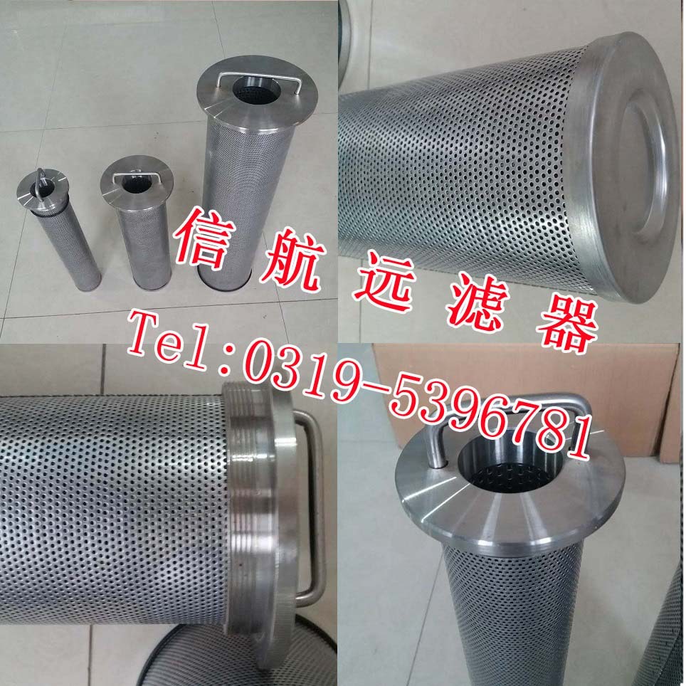 不锈钢石化滤芯 LF80*330A10G LF80*330E10G LF80*330Z10G