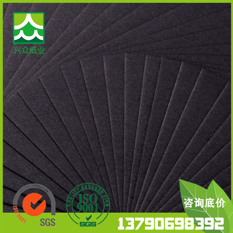 200g透心拉力强黑色黑卡纸包装/服装吊牌用黑色牛皮纸黑包装纸