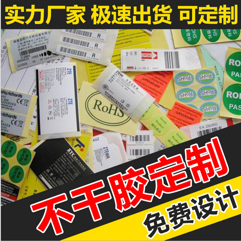 厂家定 做彩色标签PVC圆形透明胶 不干胶印刷标签量大从优批发