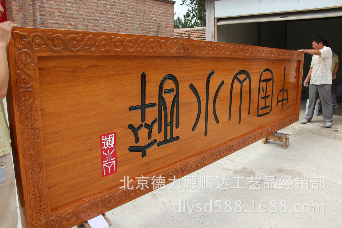 厂家直销 公司木匾 实木牌匾 牌匾制作 开业匾额 送老师牌匾-阿里巴巴