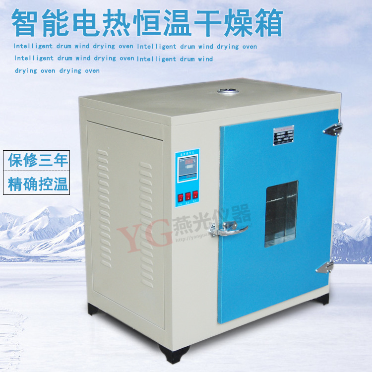 101-2A electrothermal constant temperature digital display Blast Oven Hot box Oven oven 450*550*550