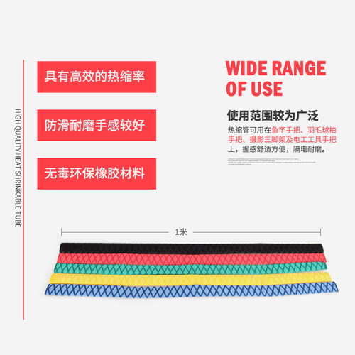 Fishing rod heat shrinkable tube fishing rod handle cover sweat-absorbent anti-slip anti-electricity cover insulated grip cover wrap with handle wrap