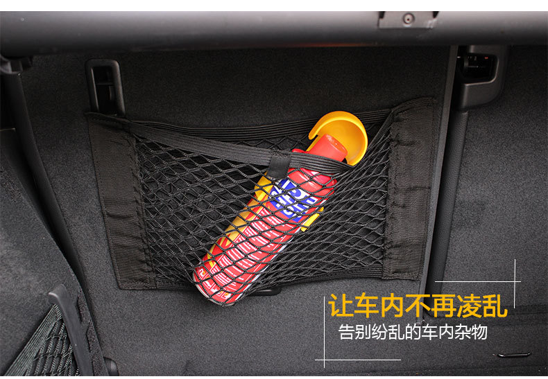 汽车后备箱储物网兜_03