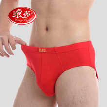 浪莎男士大红内裤纯棉本命年棉三角裤盒装批发