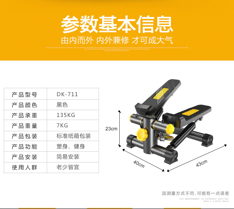 DK-710A踏步機_07