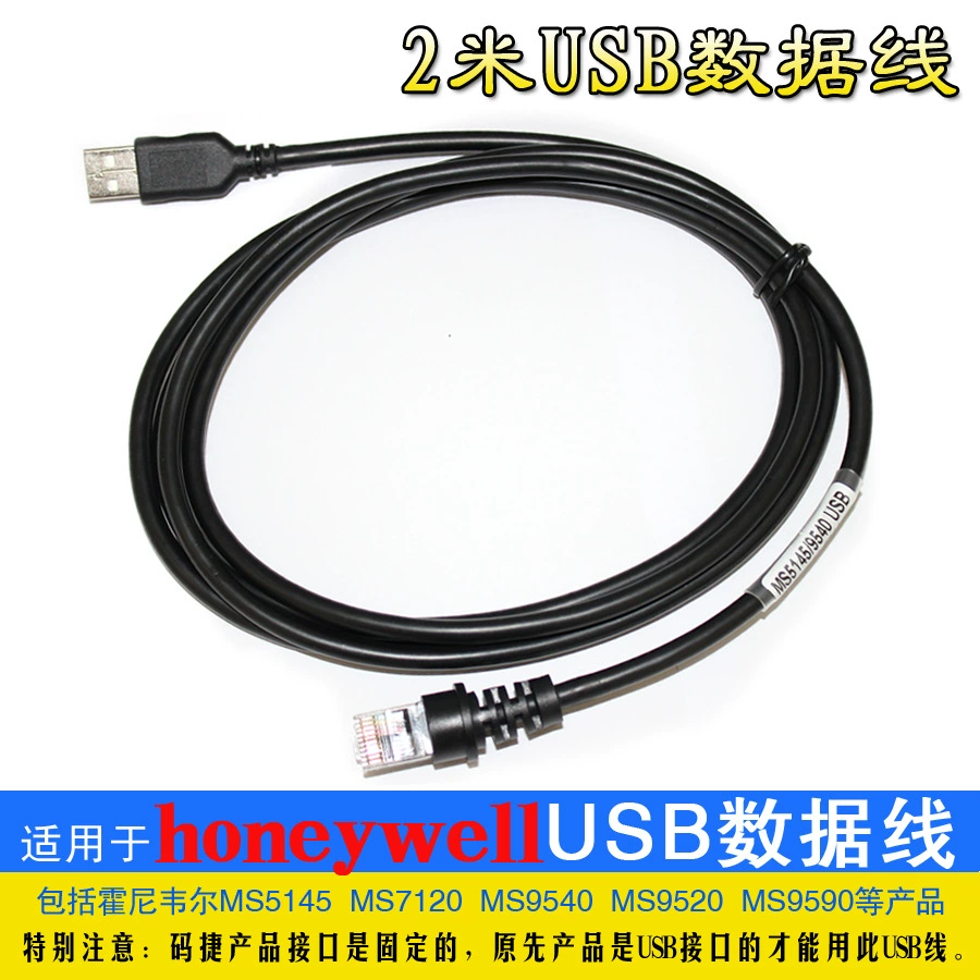 1902 1900 кабель для передачи данных 2 м USB сканер пистолет кабель для передачи данных оригинальный кабель для передачи данных