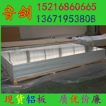 现货1060/3003/5052/6061铝板铝卷可定尺开平，剪切铝片，可氧化