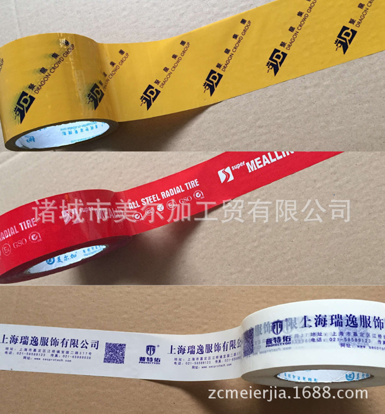 Manufactor Direct selling Customized Various Printing tape colour Multicolor printing tape print log Marking tape