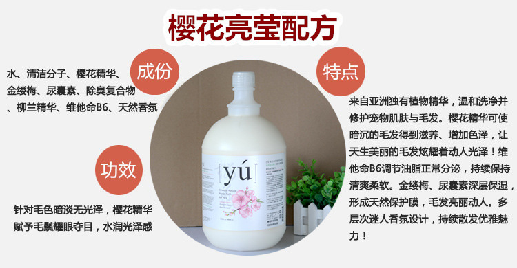 台湾YU香波详情12