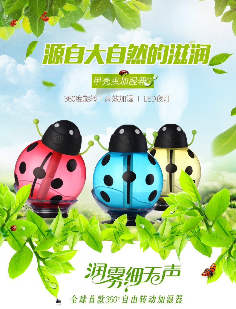 甲壳虫加湿器描述_01
