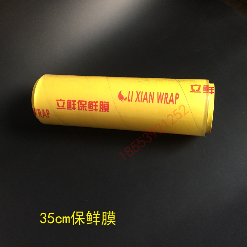 35保鮮膜阿裡巴巴詳情