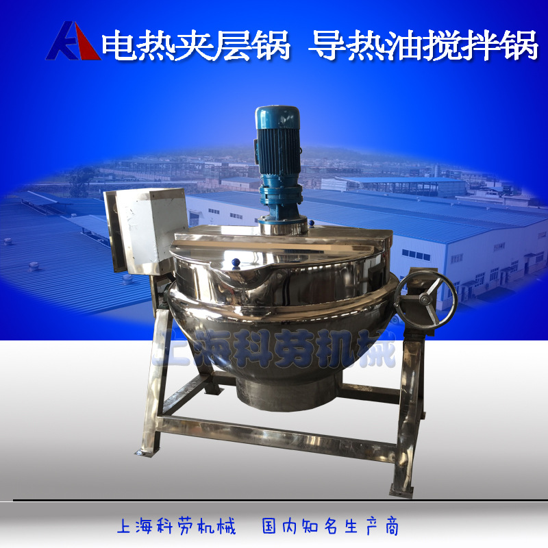 厂家热销煮粥夹层锅 阿胶电加热夹层锅 导热油蒸煮夹层锅