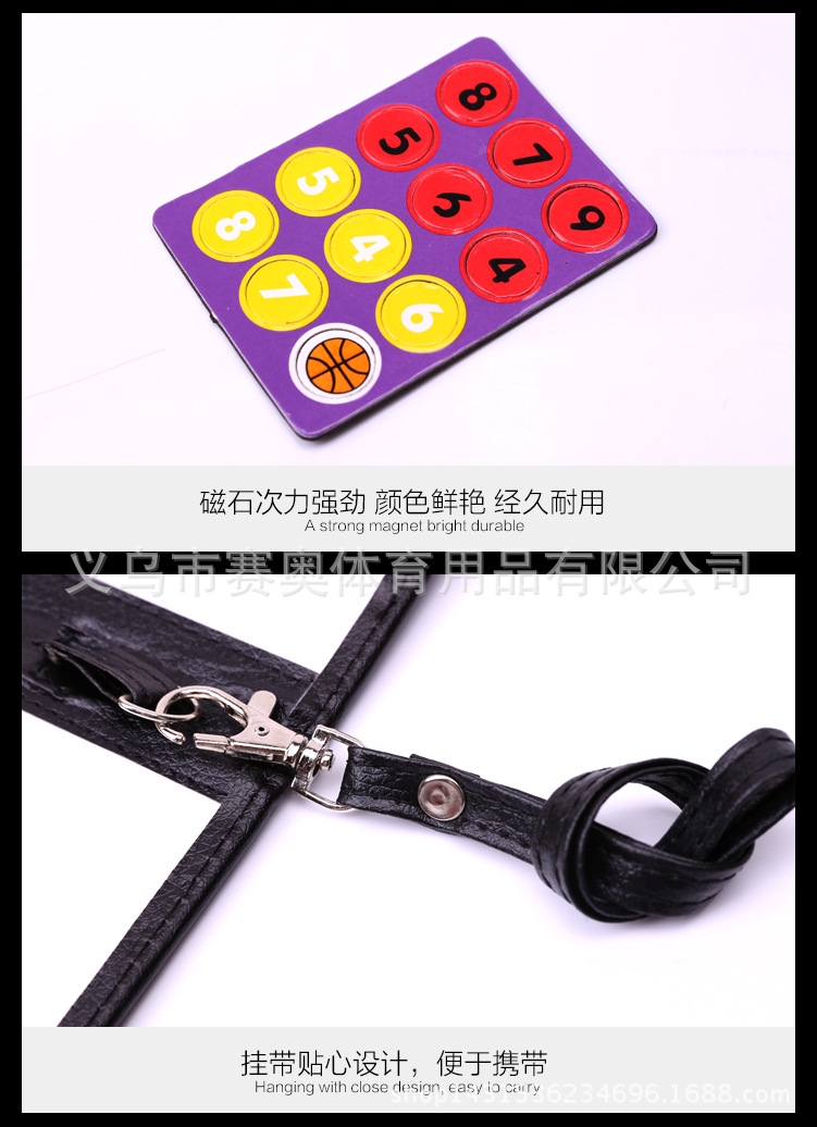 战术板详情_09